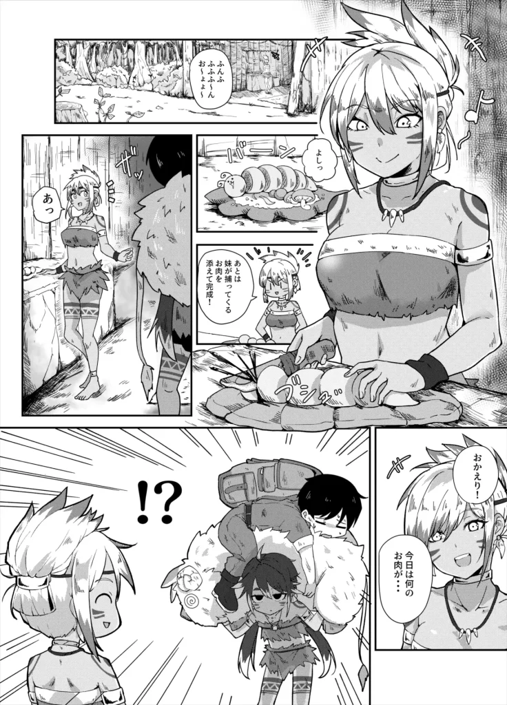 すぺるまい～た～　お試しページ2